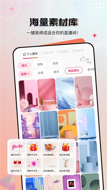 春雨直播软件苹果手机下载