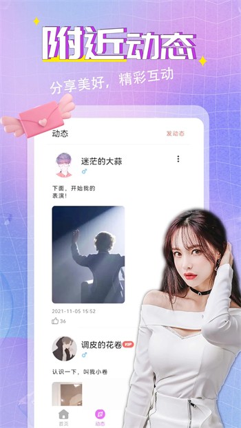 春雨直播app免费观看