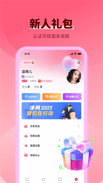 六夜影视软件下载入口电视TV