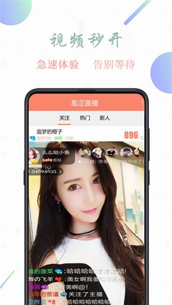 木瓜直播apk免费下载