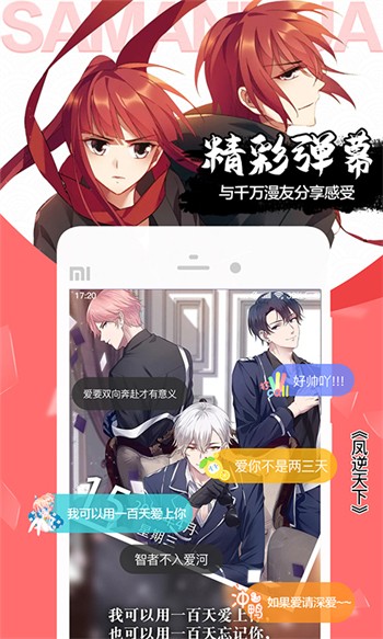歪歪漫画免费页面在线看漫画秋蝉2023最新版下载