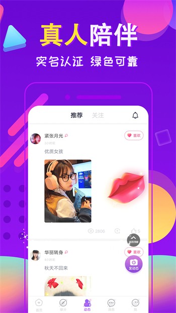 千娇百媚直播视频版