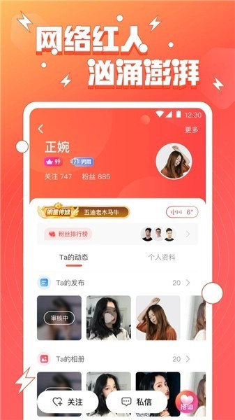 天秤直播下载安装最新版苹果