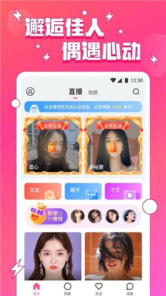 天秤直播下载安装最新版苹果