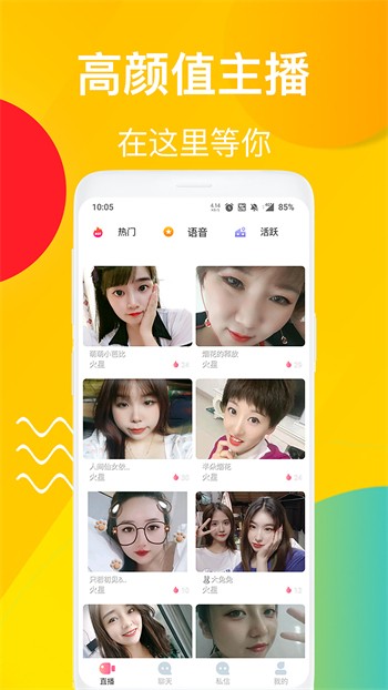 壹秀直播间