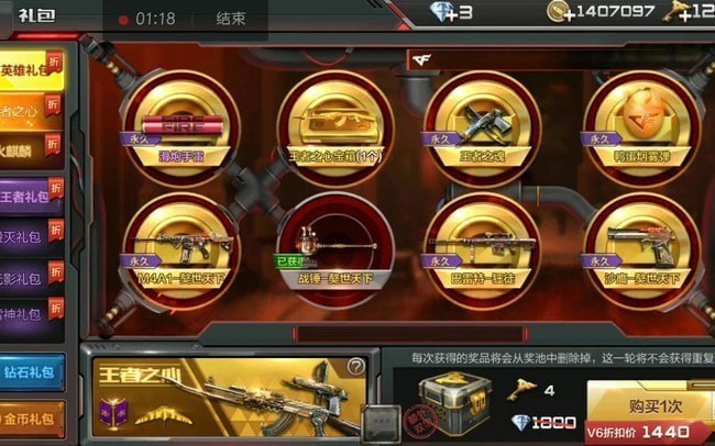 穿越火线手游王者之心礼包抽完要多少钻石 抽完多少钱 穿越火线手游王者之心礼包抽完要多少钻石 抽完多少钱