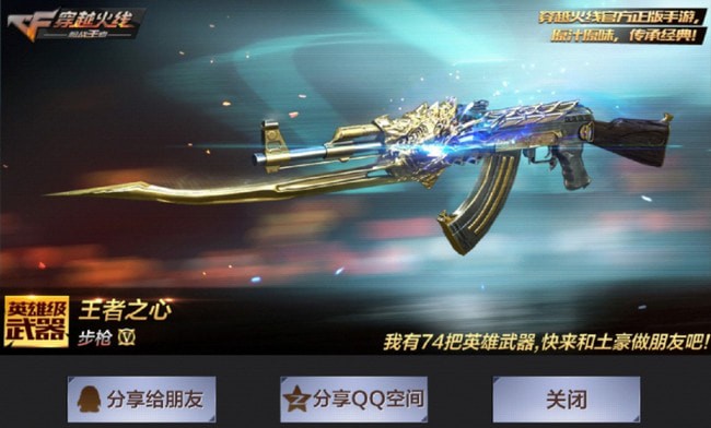 穿越火线手游王者之心礼包抽完要多少钻石 抽完多少钱 穿越火线手游王者之心礼包抽完要多少钻石 抽完多少钱