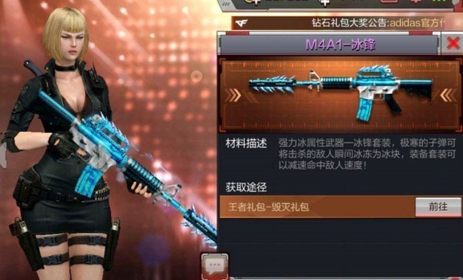 穿越火线手游冰锋套装怎么得 是紫色武器吗 穿越火线手游冰锋套装怎么得 是紫色武器吗