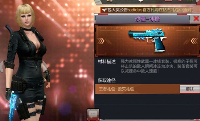 穿越火线手游冰锋套装怎么得 是紫色武器吗 穿越火线手游冰锋套装怎么得 是紫色武器吗