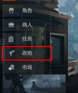 暗区突围怎么装配件 暗区突围怎么装配件