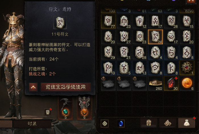 暗黑破坏神不朽符文有什么用-怎么获得