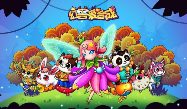 幻兽爱合成礼包兑换码2023最新-幻兽爱合成礼包兑换码永久有效