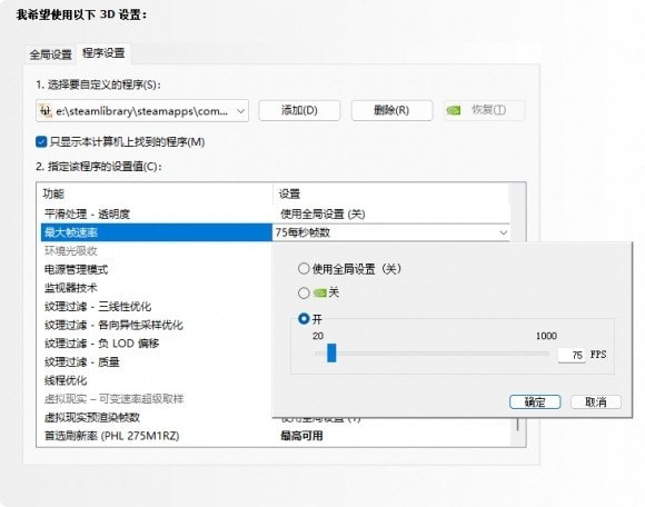 《狂野之心》帧数不稳定解决方法 帧数不稳定怎么办