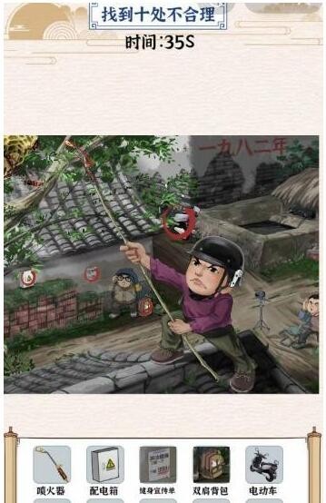 玩梗大乱斗儿时捅马蜂找出十处不合理答案-玩梗大乱斗儿时捅马蜂攻略