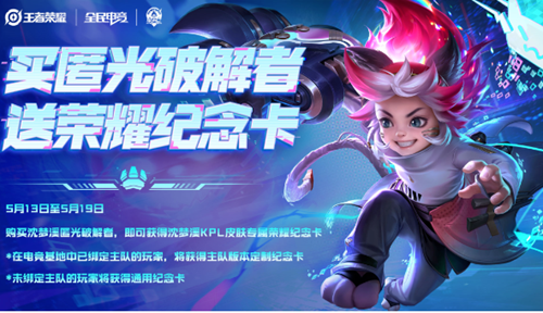 王者荣耀荣耀纪念卡获得方法攻略-王者荣耀荣耀纪念卡成就有什么用
