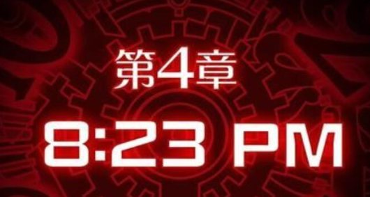幽灵诡计第四章怎么打-幽灵诡计第四章图文攻略一览