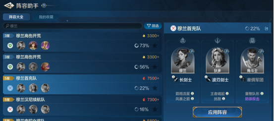 世界启元手游木兰阵容搭配