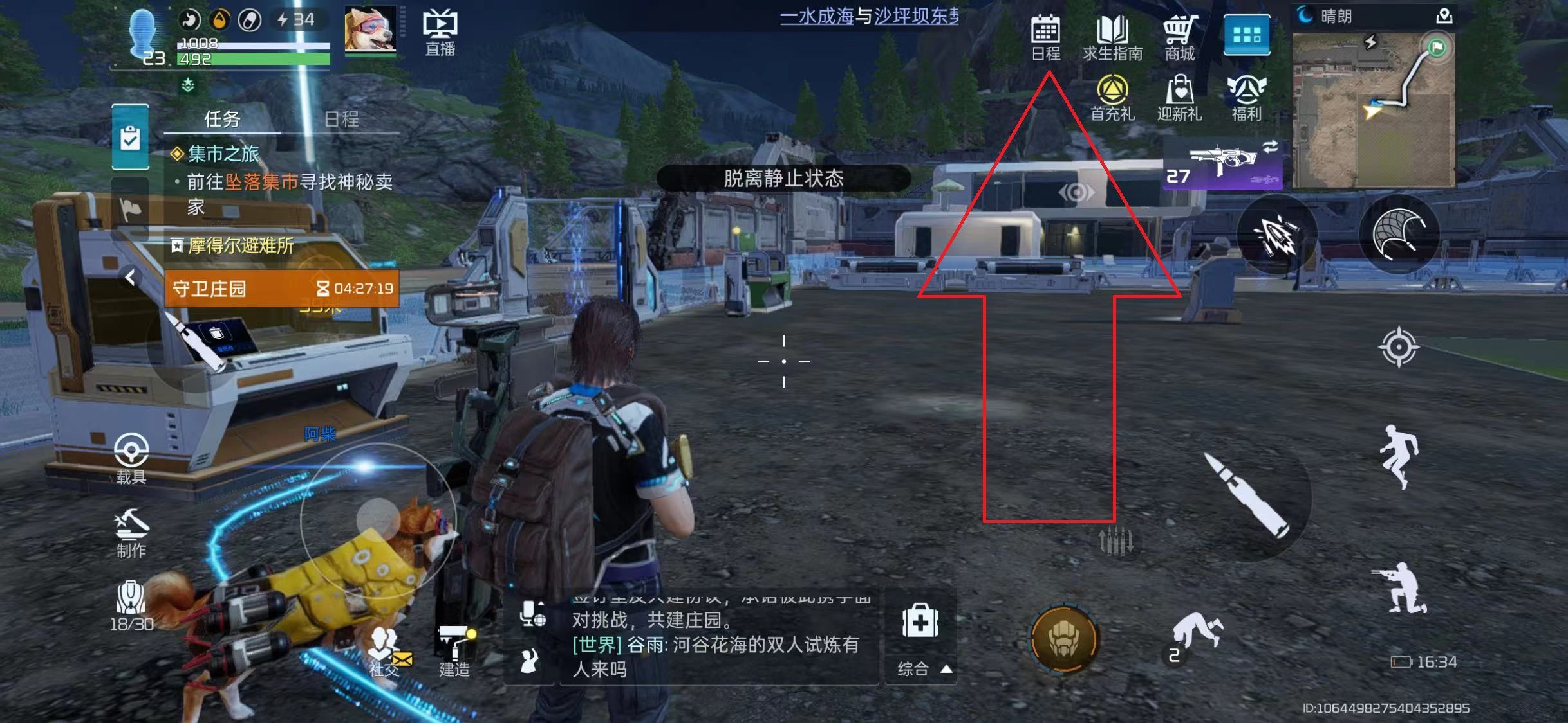 星球重启拍卖行在哪 星球重启拍卖行入口位置说明