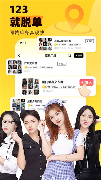 姐妹直播下载高清版