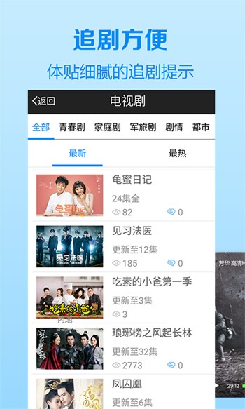 新大师兄影视播放器下载入口下载