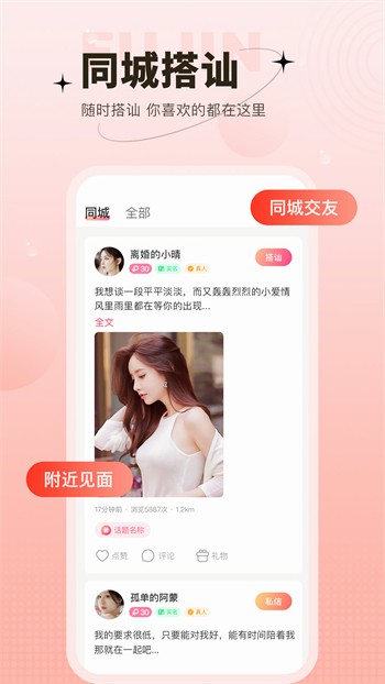 三百迷妹防走丢官网app下载