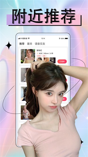 晚上睡不着看点害羞的安装包下载安装