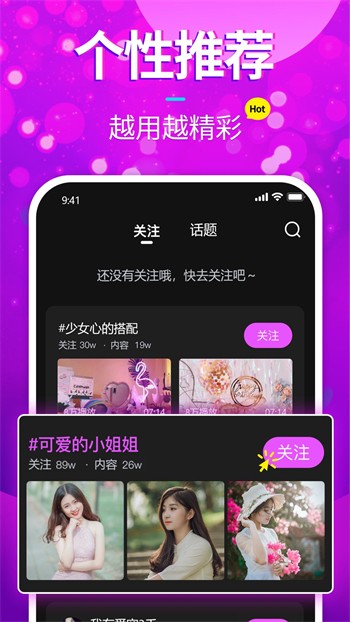 花季传媒视频无限制观看版最新版下载