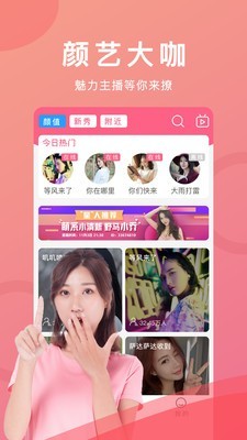 成品人直播app下载杏仁最新版