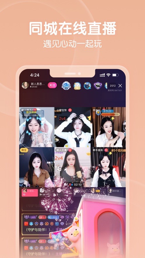 窝窝爱app下载大全最新版下载