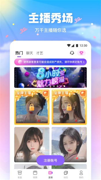 萝莉影视手机版免费下载下载