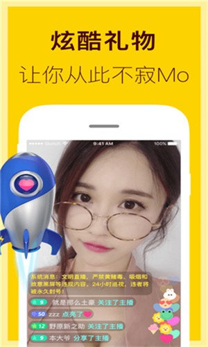 yy22tv夜月安装包下载