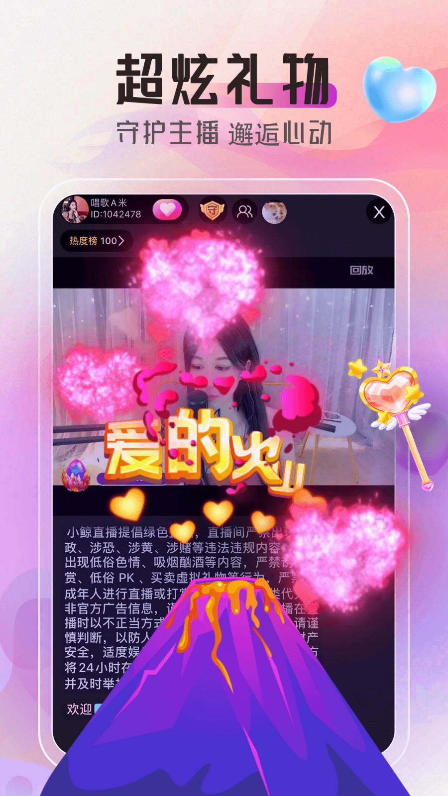 金桔直播视频观看免费版下载