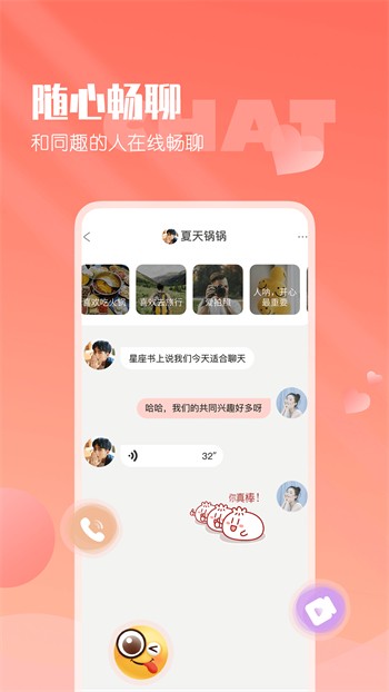 性用社软件下载入口下载