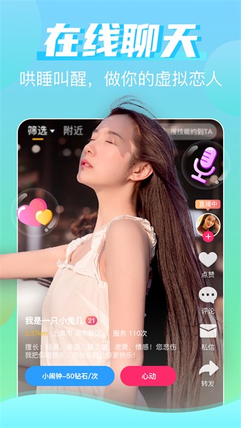 星月直播app下载地址视频下载