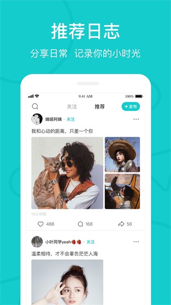 窝窝爱手机版下载入口下载