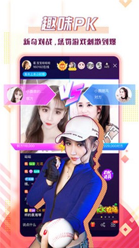姐妹直播下载高清版