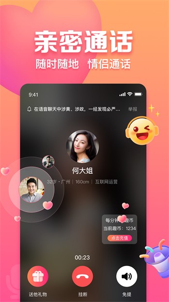 美柚视频在线观看免费版下载