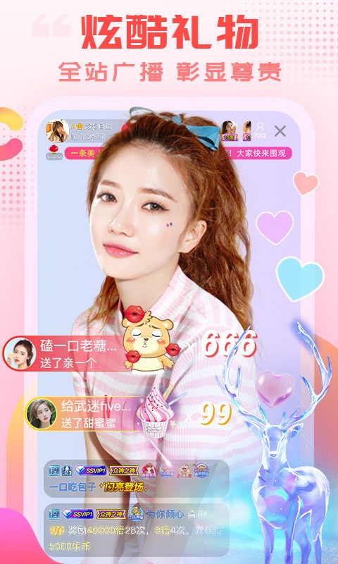 夜爱直播app