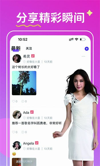 新娘圈软件下载安装下载