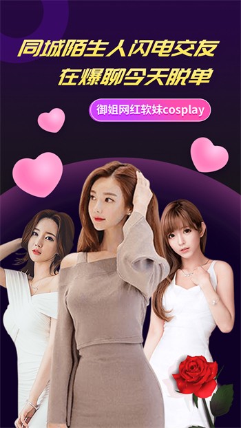 夜爱直播app