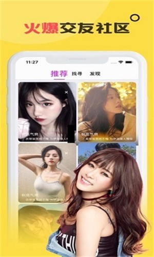 水果派apk下载