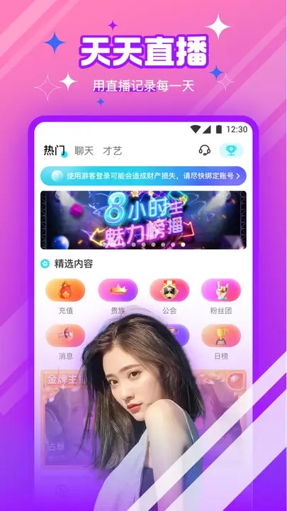 姐妹直播下载高清版