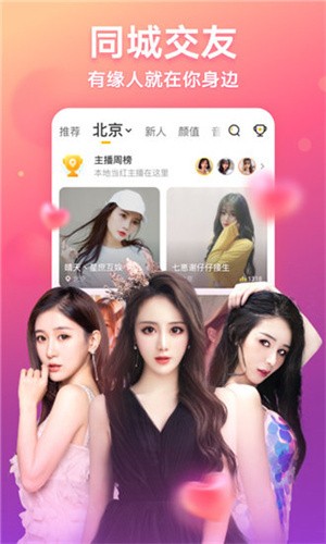 香妃直播软件最新版下载安装