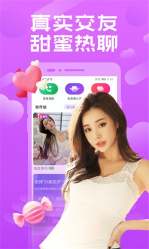蜜唇直播手机版下载大全