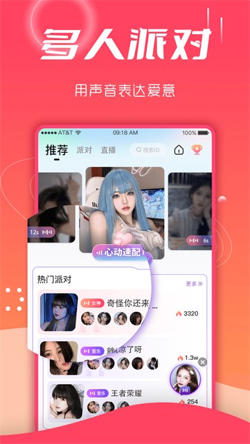成品人直播app下载杏仁最新版