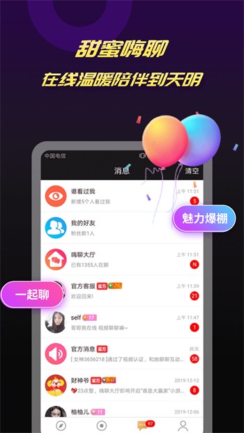 小红帽live直播手机版破解版