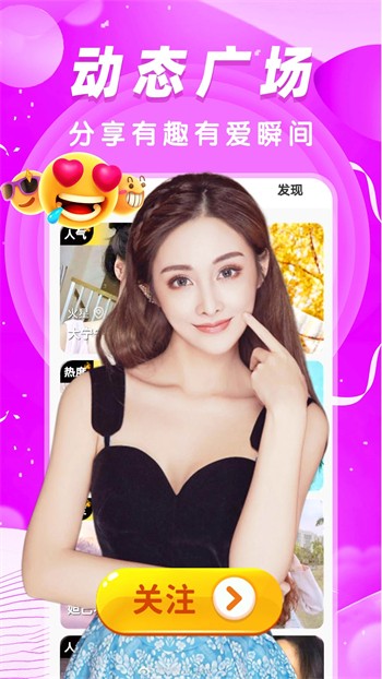 星悦直播免费版下载