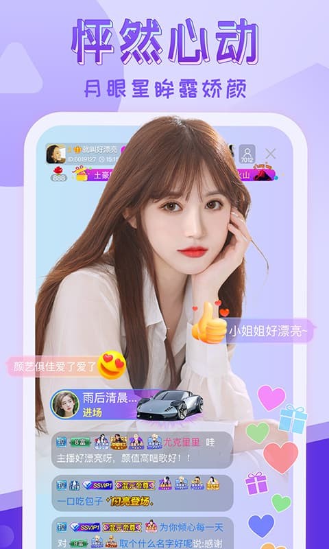 四季app直播下载下载