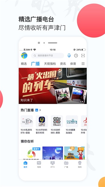 草莓ios安卓版下载