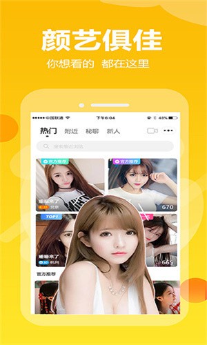 蜜唇直播软件app下载